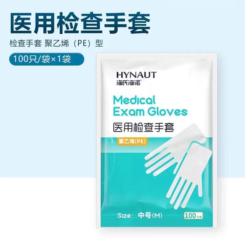 BK14 医用检查手套 聚乙烯(PE)型 中号(M) #100只/袋
