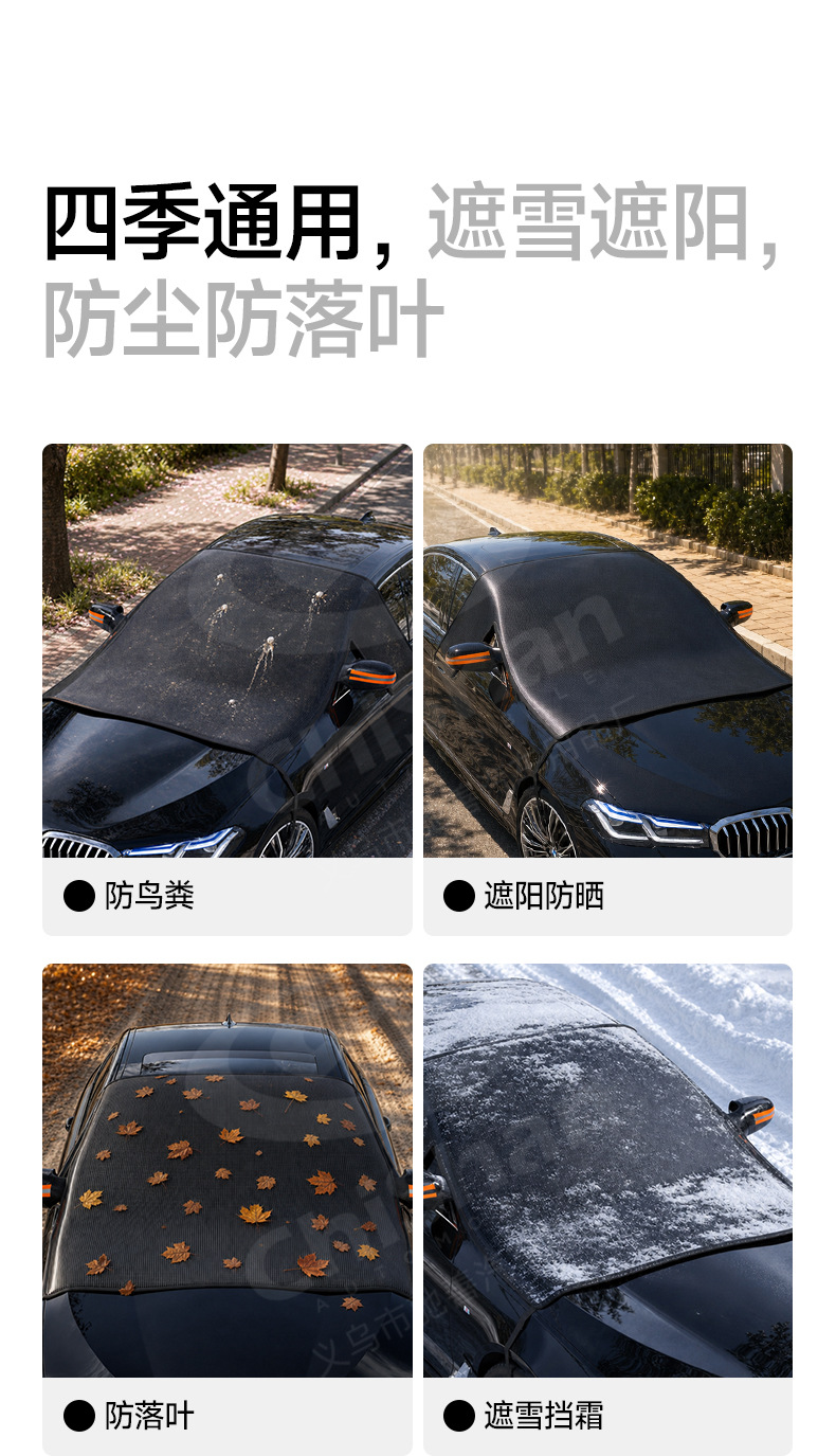 【Premium Selection】Cross-Border Popular Car Snow Cover, Winter Essentials, Snow Shield, Snow Cover for Car Windshield