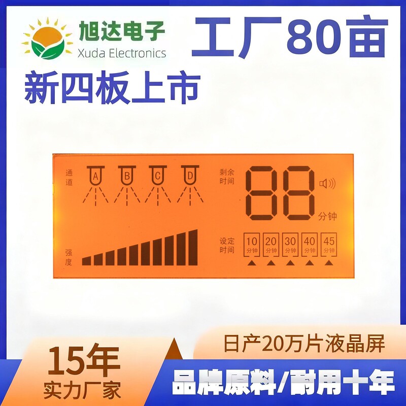 Customized Lcd Segment Display Screen for Meridian Therapy Device, Moxibustion Display Panel, Health Care Equipment, Segmented Screen with Backlight