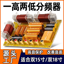 影音电器配件;扬声器;效果器