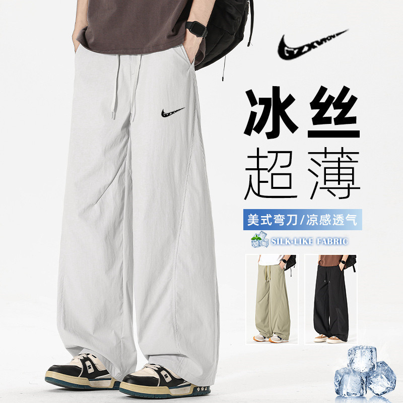 2026 Trendy American-Style Curved Pants for Men, Summer Thin Breathable Cool Long Pants, Casual Loose Sweatpants for Men