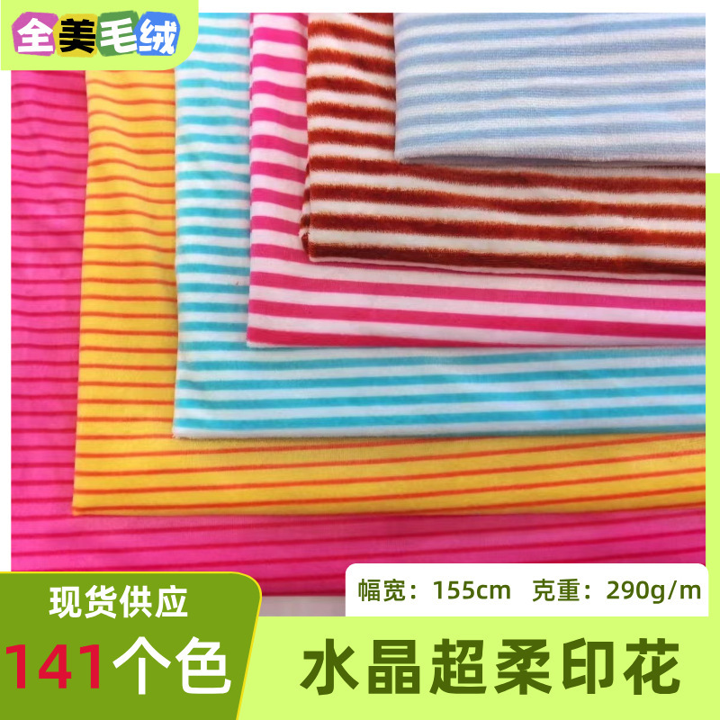 Crystal Super Soft Print Leopard Print Milk Pattern Zebra Print Stripesd Print Short Plush Plush Toy Clothing Fabric