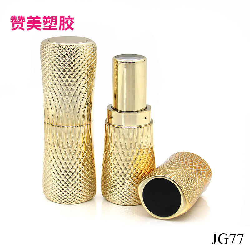 金色蛇纹口红管便携唇膏管JG77塑料口红空管子化妆品包材