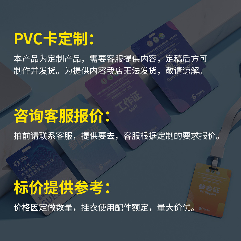 PVC作業証明書、カスタマイズされた作業証明書、ゲスト証明書、代理証明書、参加証明書、従業員バッジ、バッジを迅速化できます|undefined