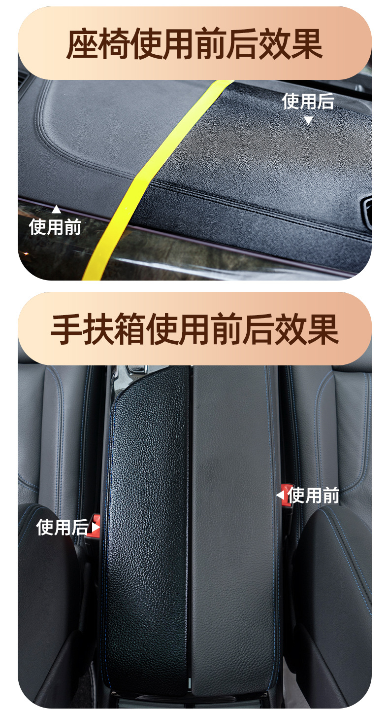 Bimoofang Car Interior Renovation Agent Maintenance Agent Real Leather Cleaning and Maintenance Agent Seat Plastic Renovation Coating Agent