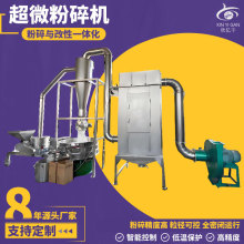 矿石类超细粉碎机 医药茶籽饼超微粉碎机厂家 多层分级均匀磨粉机