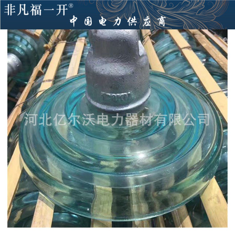 厂家直供盘型玻璃绝缘子玻璃U70BP/146DU120BP/146DLXHY-70-120