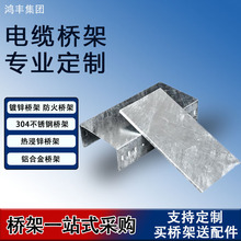 热浸锌桥架厂家光伏槽式镀锌桥架阻燃电线电缆防腐热浸锌桥架钢制