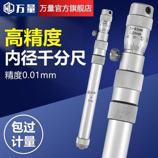 Ten thousand inside micrometer 50-250/300/600/1000/1500mm two-point connecting rod type internal measurement high precision