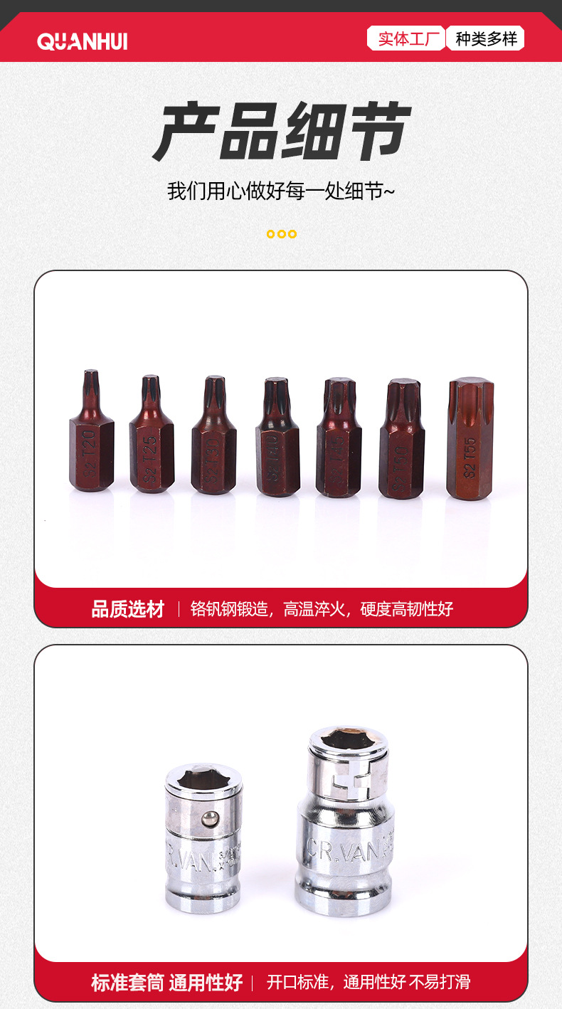 2-套筒扳手综合链接_11