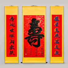 D5Y包邮书法作品字画对联卷轴手写真迹送长辈祝寿贺寿礼品寿字中