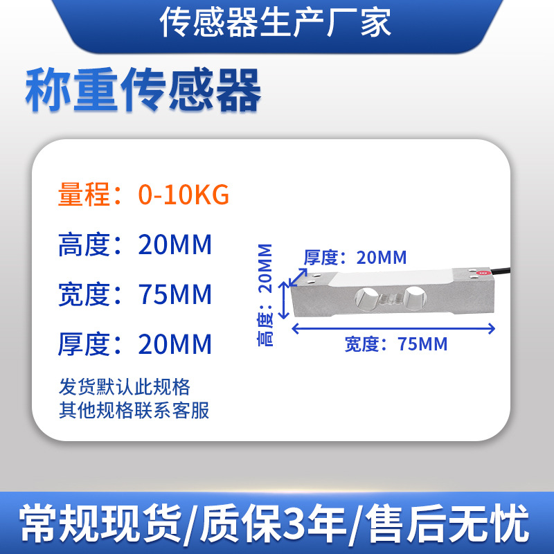 ¡��LCZ-301B������������ԤӦ���������ش�����ģ��0~20KG