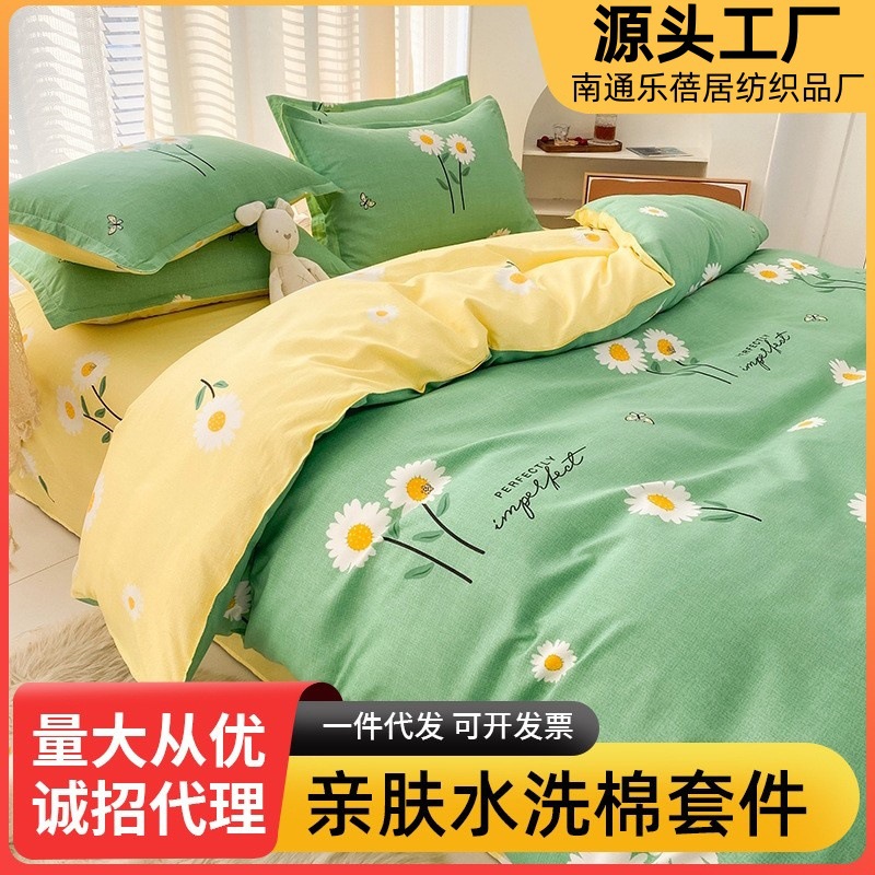 Four-Piece Bedding Set, Skin-Friendly Sheets and Duvet Cover, Student Dormitory Single Bed Children's Sheets and Duvet Cover Three-Piece Set, Autumn Brushed Fabric