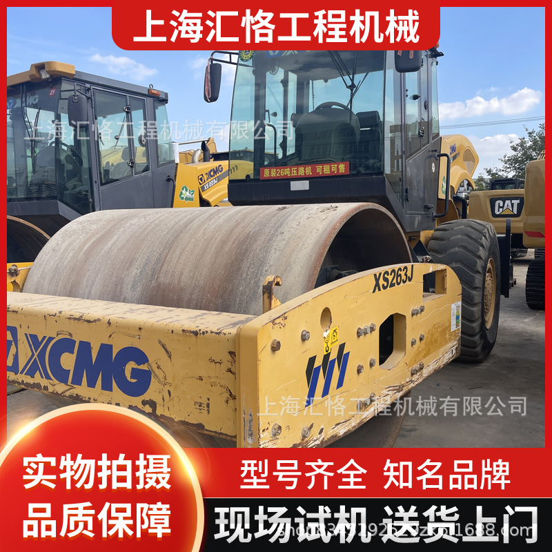 原版徐工26吨电控档压路机/徐工集团XS263振动压路机出售