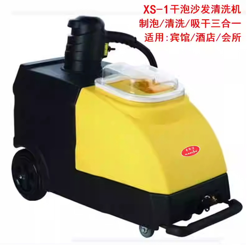 Fabric Cleaning Machine Xs-1 Spray Brush Suction Integrated Sofa Carpet Curtain Cleaning Mattress Kitchen Car Seat Interior
