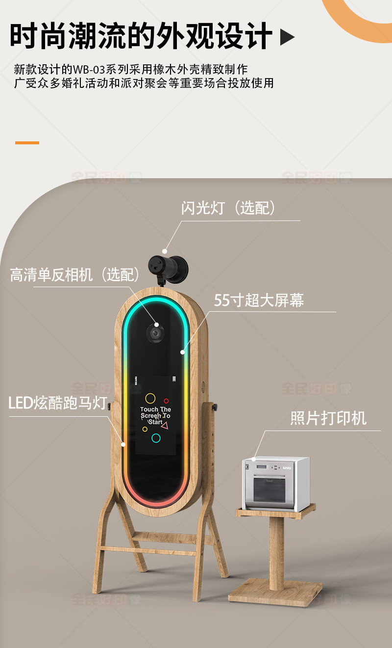 Wood-Booth-03详情(橡木款)-恢复的97777_