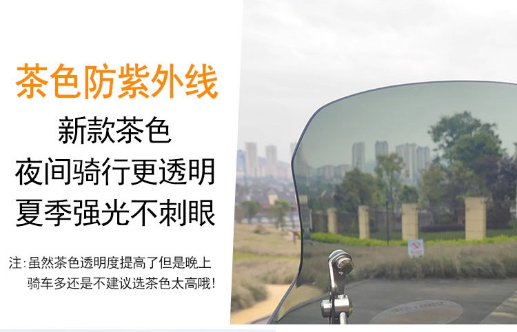 Suitable for Haojue Afr125 Windscreen, Scooter Front Windshield, Suzuki Uy125 Windshield Modification