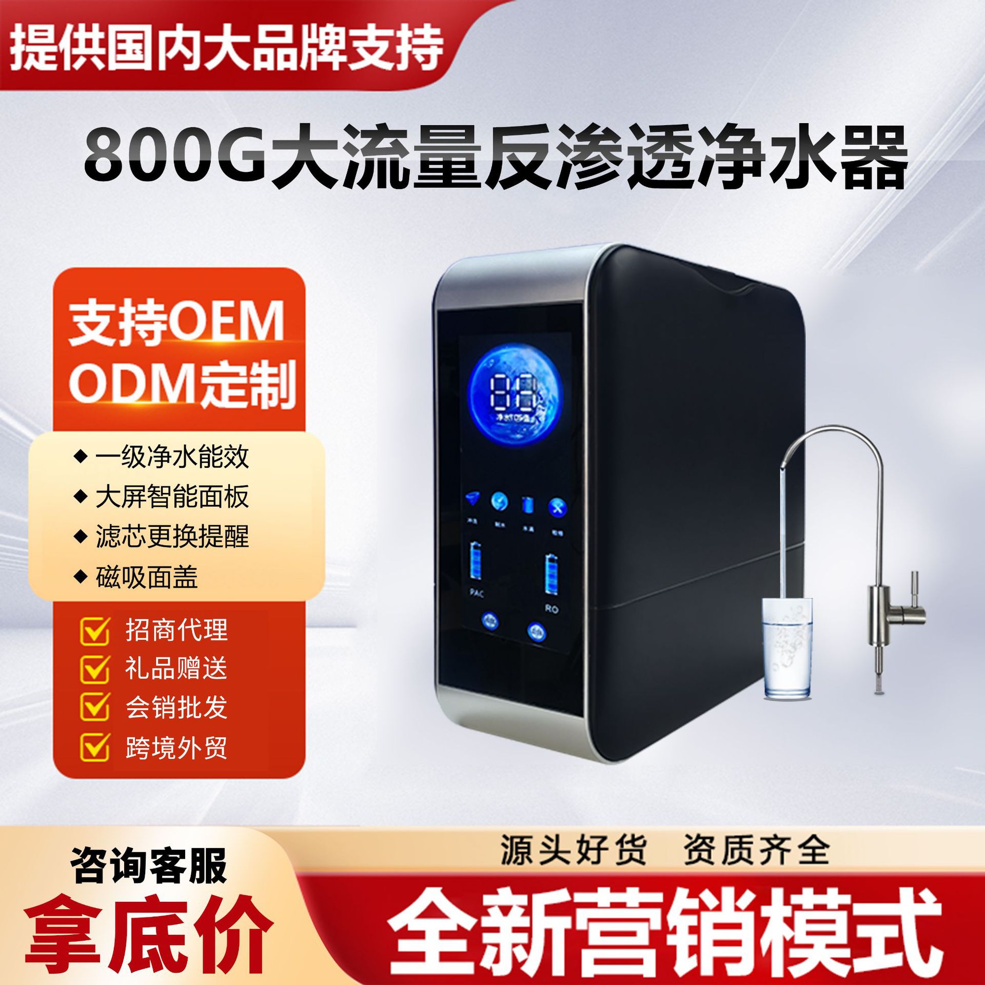 Water Purifier Household Direct Drinking 800g Pure Water Machine Kitchen Tap Water Filter Ro Reverse Osmosis Large Flow Water Purifier