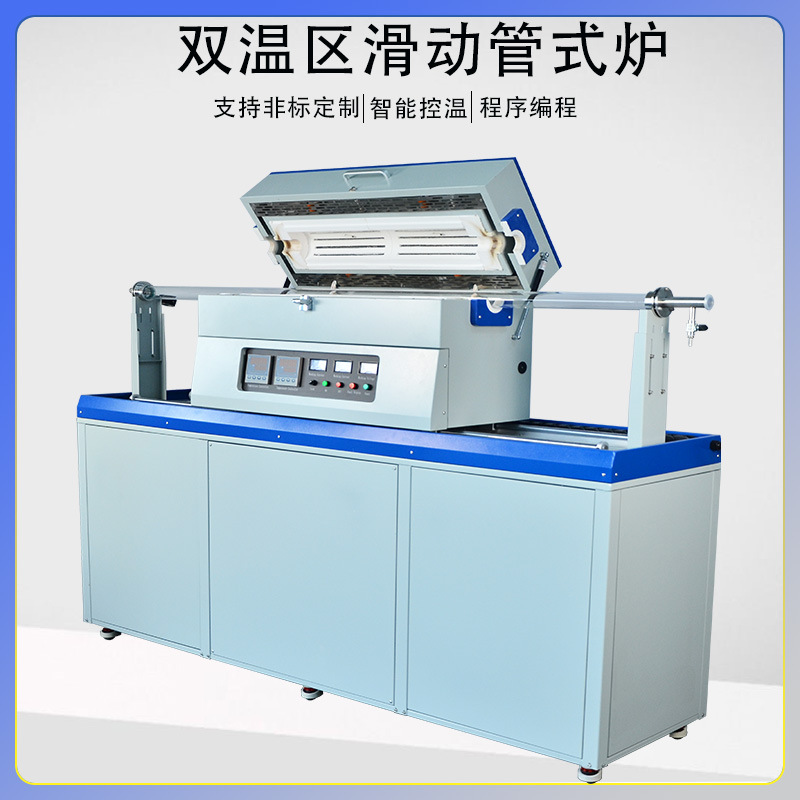 炉体含轨道可移动 快速降温管式退火炉  滑动真空管式炉 交货快
