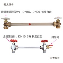 玻璃管液位计玻璃管磁翻板液位计水箱锅炉水位计油Pvc磁翻麦太保