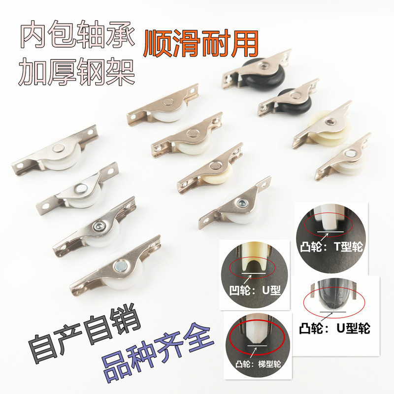 308 Sliding Door Wheel, Sliding Door Roller, Steel Door and Window Bottom Wheel, Screen Door Sliding Door Wheel, Cabinet Concave-Convex Wheel, Sliding Door Roller