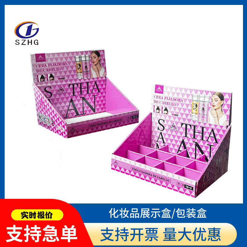 瓦楞纸展示盒 PDQ展示架 化妆品展示纸盒 折叠易撕展示盒