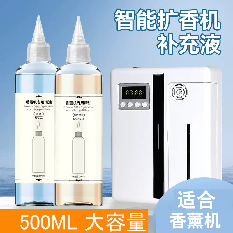 智能香薰机自动喷香机无水香薰精油喷雾充电扩香氛卧室大瓶补充液