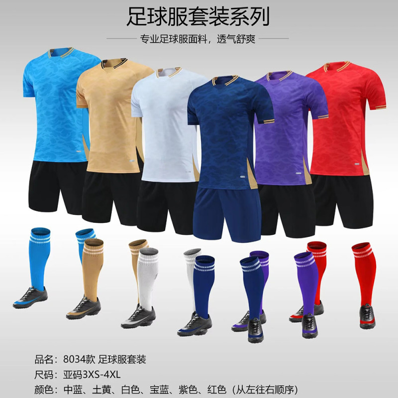 New Football Uniform Set, Quick-Drying Breathable Jersey, Printed Moisture-Wicking Competition Training Team Uniform, Group Purchase Sportswear
