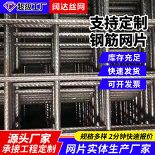 建筑网片焊接螺纹带肋钢筋网片厂家定制地暖钢丝网片焊接铁丝网片
