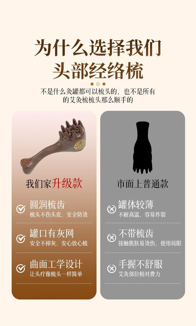 Ceramic Moxa Comb Head Massage Set with 54 Stone-Ground Moxa Cones for Baihui Point Scalp Care quality and texture