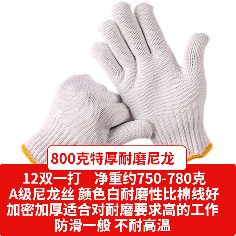 유백색 800 두꺼운 나일론 36 쌍