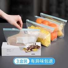 日本保鲜袋密封袋食品级家用冰箱带封口拉链式自封加厚收纳袋