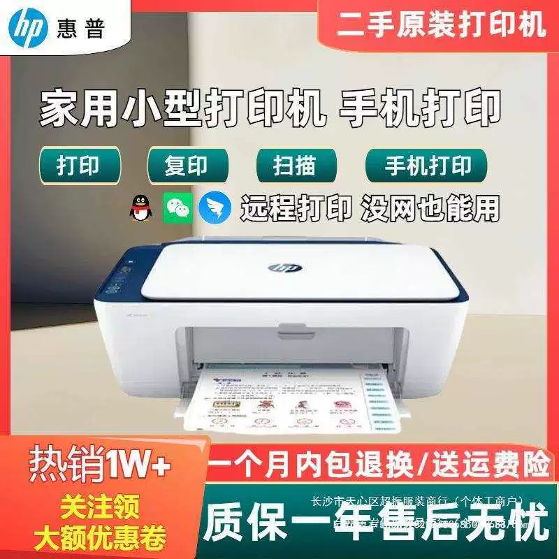 Вторичная HP струйный принтер 111221323636 Домашняя интегрированная копия студента A4 домашние задания оптом