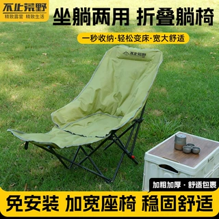 户外折叠椅子便携式带脚拖加棉月亮椅四档调可节办公室午休躺椅