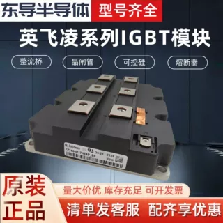 FZ2400R17HE4-B9  IGBT模块 电子元器件 库存充足 全新原装