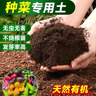 营养土种菜土阳台蔬菜有机土家庭种植肥料泥土壤盆栽育苗土-阿里巴巴