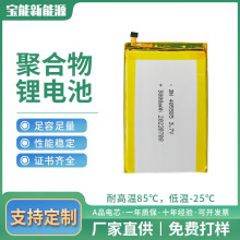 405585ۺ늳3.7V 3000mAh֙Cƽܛ늳