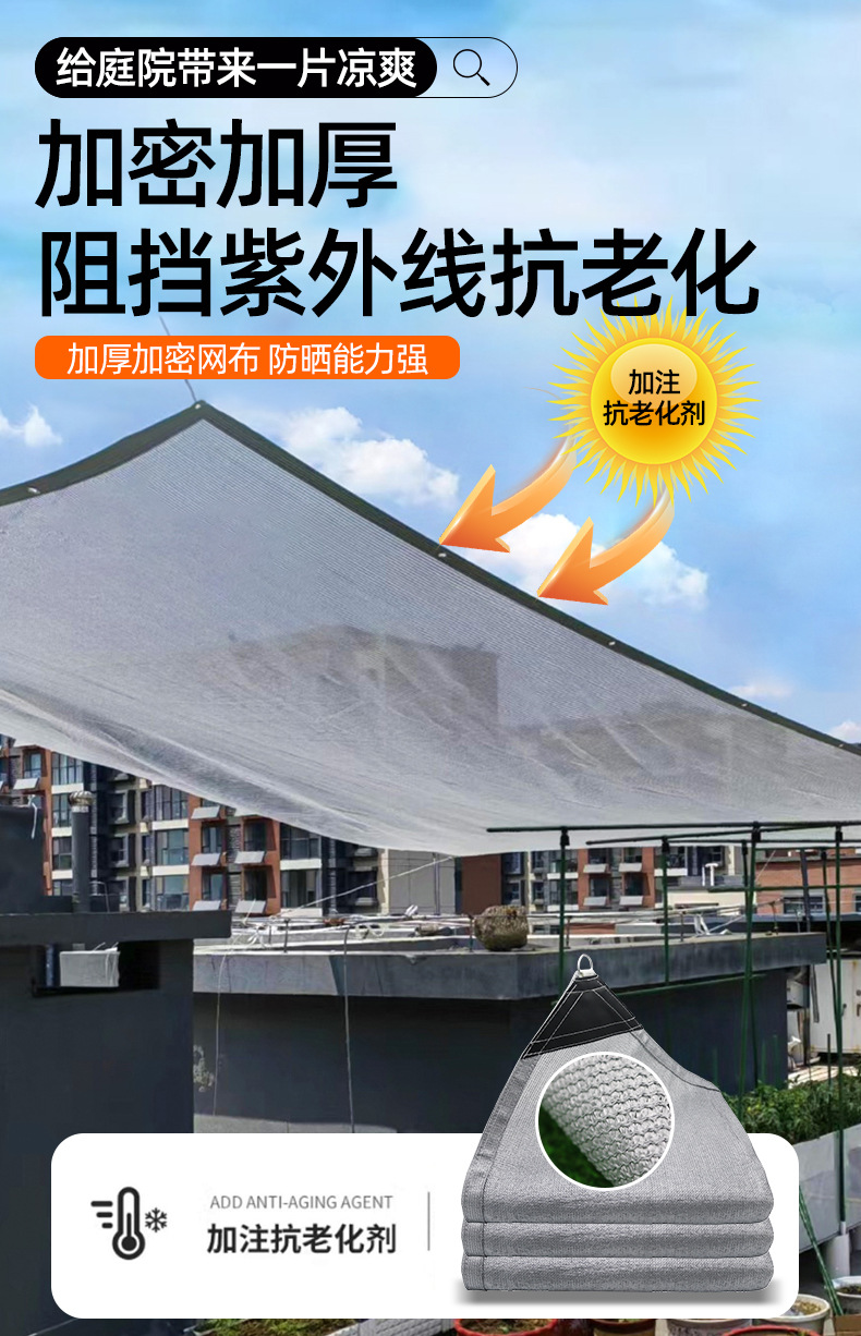 Cross-Border Sunshade Sail with Reinforced Corners, Thickened Shade Net, Carport with Dense Sun Protection Net, Terrace with Reinforced Corners
