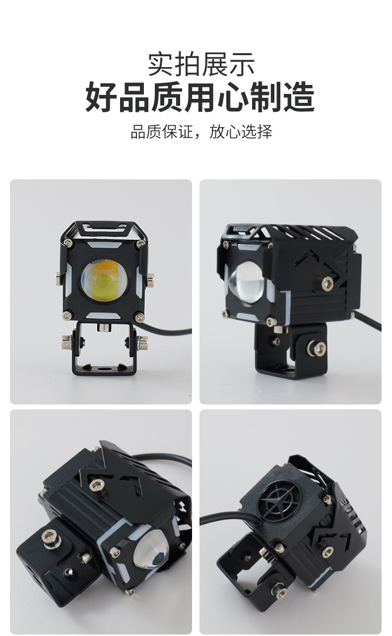 Motorcycle Spotlight Strobe Light Headlight, Square Steel Cannon with Halo