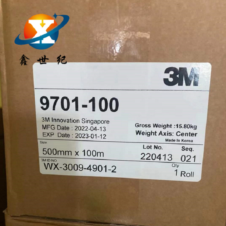 原装现货3M9701-100导电压敏胶带3M9701-50 高质量导电传输胶带