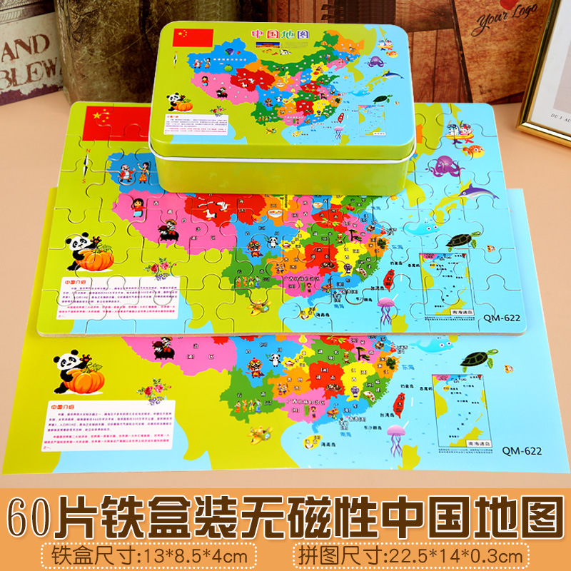 Weiweihu juguetes de madera magnetismo chino rompecabezas niños de 2 a 6 años iluminación educación temprana mundo rompecabezas de caja de hierro