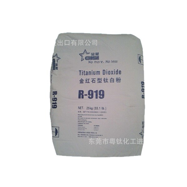 [Wholesale Agent] Anhui Golden Star Titanium White Powder R919…