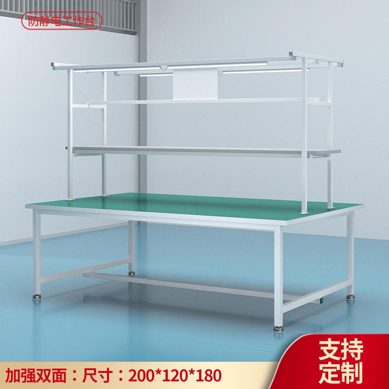 厚い静電気防止作業台工場ライン作業テーブル修理台試験台生産ライン包装台操作|undefined