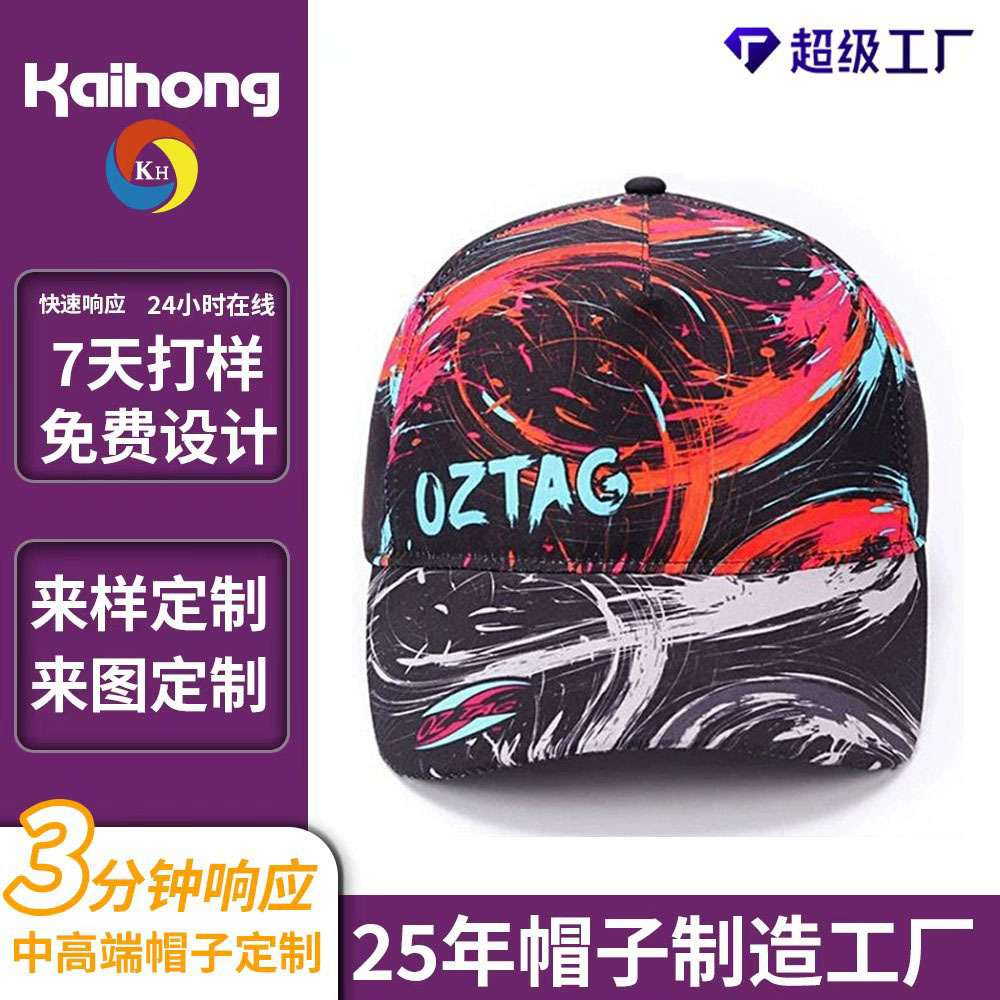 Sombreros personalizados de boca de pato para hombres de alto nivel publicidad primavera y otoño impresión deportiva de ocio sombrero de béisbol protector solar comercio exterior