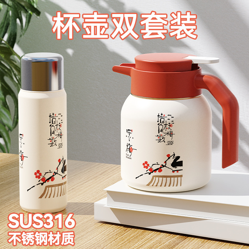 米由大容量保温杯水壶国风商务礼品套装定制316茶水分离焖茶杯壶
