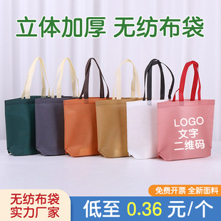 Colorful Non-Woven Fabric Tote Bag, Trendy Diagonal Bag, Small Batch Custom Clothing Store Gift Bag, Eco-Friendly Shopping Bag
