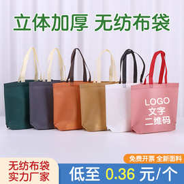 彩色无纺布手提袋网红斜角袋小批量定制服装店礼品袋子环保购物袋