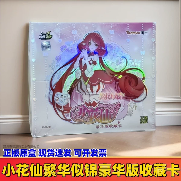 Xiaohuaxian 2 Yuan Blossoms☆Full box of 30 packs☆Retail price 2 Yuan/pack