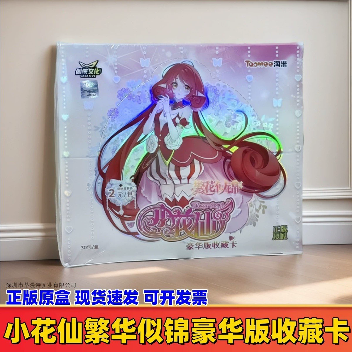 Подлинная Fifth Identity Flash Soul 4-я редакция Базовая редакция Эссенс Редакция 4-я Гравированная коллекция времени Карточка значок