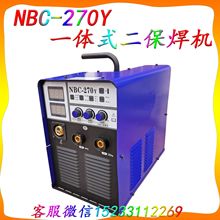 青島焊狀元NBC270Y一體二保焊機220V380V雙電壓自動轉換移動方便